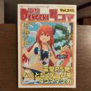 d4R}vol.245