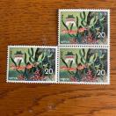 868送料無料記念切手60円分(20円切手)