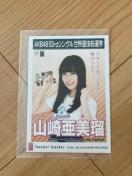 NMB48 山崎亜美瑠 Teacher Teacher 生写真 AKB48