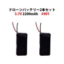 h[ obe[ 2{Zbg 3.7V 2200mAh ėp #901