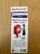 �䂤�p�P�b�g�|�X�g�V�[���@�|�C���g�����@�P��