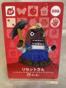 ���܂� �ǂ��Ԃ̐X�i���X�j amibo�J�[�h ���Z�b�g����