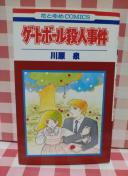 �w�Q�[�g�{�[���E�l�����x�쌴��