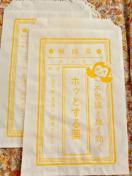 �������������g�������z�b�Ƃ����y�[�p�[�o�b�N2����