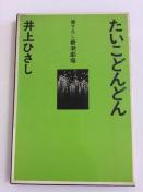 �Y�ȁw�������ǂ�ǂ�x���Ђ����I