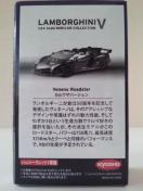 京商 1/64 ランボルギーニ5 ヴェネーノロードスター オンライン
