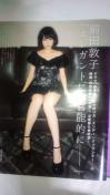 AKB48+ Oc֎q FRIDAY&FLASH؂蔲