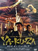 uYA-KU-ZA NUECEj[[NvDVD