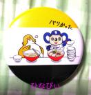 �����h���S���Y �h�A�� �u�h�A���̋t�P�v �ʃo�b�` �s���o�b�a ���K �p���[�O F 9�����o�i�I��