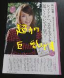 慶応義塾大学2年生で、女子アナを目指していた頃の「前川裕奈」さんです