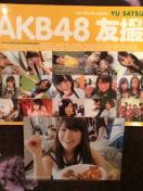 超レア!☆AKB48/友撮☆特典生写真付き!☆大島優子☆初版!超美品!