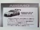京商 くじNSMO 1/64 GT-R NISMO GT3 オンライン