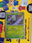 ポケモンカード