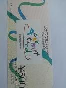 500�~�W�F�t�O�����J�[�h�S�����ʂ��H�����V�i