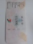 ����������1000�Z�u��&�A�C���i���V�i