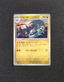 �|�P�J�@�ό��̉��ʁ@�h�����`