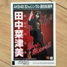 HKT48 cޒÔ ȂN[ ʐ^ AKB48