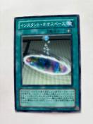 遊戯王【魔・インスタントネオスペース】