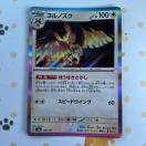 �|�P�����J�[�h�@�����m�Y�N