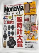 URBAN RESEARCH アーバンリサーチ 整理ケース Mono Max