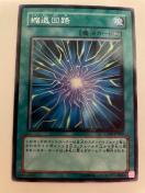 遊戯王【魔・縮退回路】