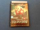 DVD ꂽ p[gECAbg