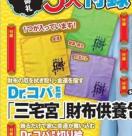 NEW Dr.Rp̊J^N̕p 2026NŎGt^z{ݕz