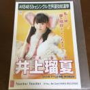 SKE48 ډ Teacher Teacher ʐ^ AKB48