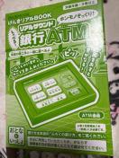�G���t�^�����A���T�E���h�@��sATM��