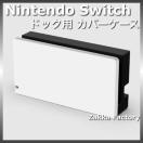  jeh[ XCb` hbN Jo[ P[X Switch hbO Jo[ XCb`hbNp P[X