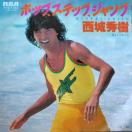 ����G���@�V���O�����R�[�h�@�z�b�v�E�X�e�b�v�E�W�����v