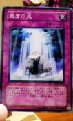 遊戯王【罠裁きの光】