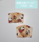 【超レア柄】【本日限定】★  子供N22 キティ 接触冷感立体マスク 2枚(*^^*)