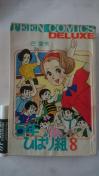 5NЂ΂g 8 bv ݖ{dl