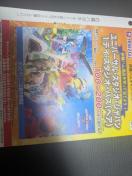 �^�C�A�b�v���j�o�[�T���X�^�W�I�W���p��1�f�B�p�X�y�A�����郌�V�[�g1����