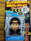 �K�`���@�΂��Ă͂����Ȃ��@�l�c�@�R���N�V�����@�S��