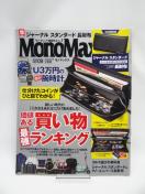2108 MonoMax(m}bNX) 2020N 9