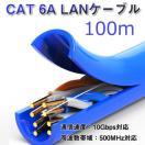 CAT 6A LANP[u100m 100[g 10MKrbg 10Gbps 500MHz Ή ʐM [^[
