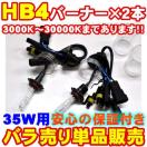 GgzHB4 HIDo[i[2{/35W/12V/4300K