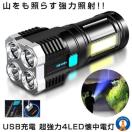 懐中電灯 充電式 led 爆光 LED ライト 作業灯モード 超高輝度 200m キャンプ 防災 夜釣りハンディ サイドライト