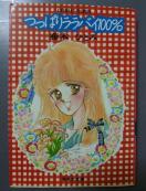 ���ς胉���o�C100% ���{�ЂƂ݁@��������݂䂫�@�����{