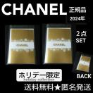 2024年 CHANEL シャネル【 ホリデー限定 】メッセージカード 2点 G