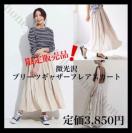 遜艿3,850~v[cMU[XJ[gCgx[W