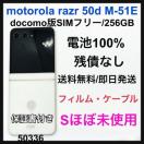 S 100% motorola razr 50d M-51E 256 GB {