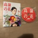 ����̉ԁ@DVD �S5���Z�b�g