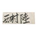 #15 ���� ���I�� �K�������i�{�l���M�j