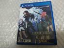 PSVITA 相州戦神館學園 八命陣 天の刻
