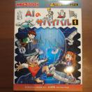 AI�̃T�o�C�o�� 1 �Ȋw����T�o�C�o���V���[�Y �����V���o�� ����