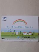 �N�H�J�[�h3000�~��