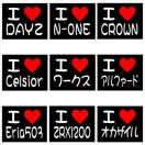 アイラブ N-ONE  2枚組